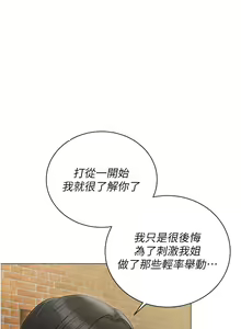 Page 1431 of 私宅女主人 1-40 - preview thumbnail