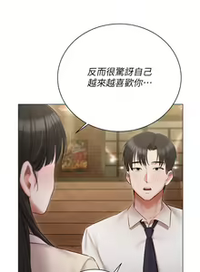 Page 1432 of 私宅女主人 1-40 - preview thumbnail