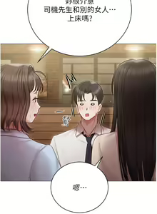 Page 1433 of 私宅女主人 1-40 - preview thumbnail