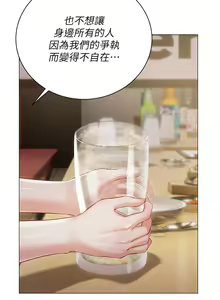 Page 1435 of 私宅女主人 1-40 - preview thumbnail