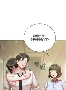 Page 1439 of 私宅女主人 1-40 - preview thumbnail