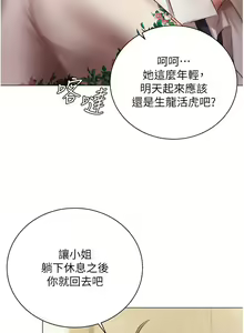 Page 1440 of 私宅女主人 1-40 - preview thumbnail