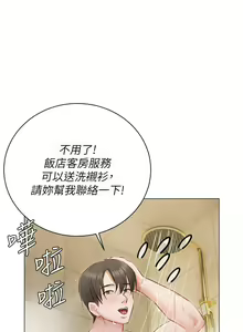 Page 1443 of 私宅女主人 1-40 - preview thumbnail