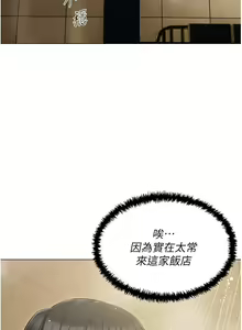 Page 1444 of 私宅女主人 1-40 - preview thumbnail