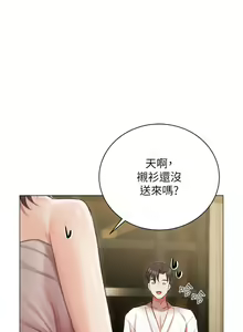 Page 1447 of 私宅女主人 1-40 - preview thumbnail
