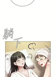 Page 1448 of 私宅女主人 1-40 - preview thumbnail