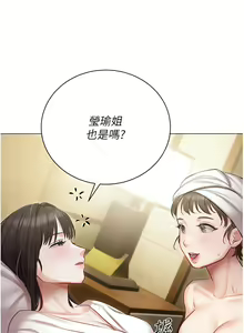 Page 1449 of 私宅女主人 1-40 - preview thumbnail