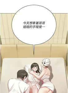 Page 1450 of 私宅女主人 1-40 - preview thumbnail