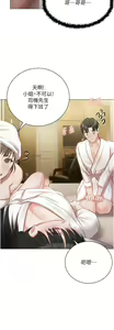 Page 1451 of 私宅女主人 1-40 - preview thumbnail