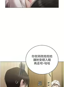 Page 1453 of 私宅女主人 1-40 - preview thumbnail
