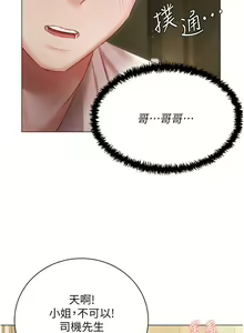 Page 1458 of 私宅女主人 1-40 - preview thumbnail