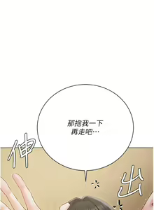 Page 1459 of 私宅女主人 1-40 - preview thumbnail