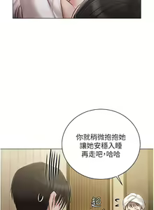 Page 1460 of 私宅女主人 1-40 - preview thumbnail