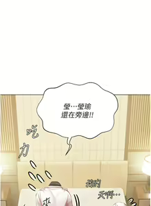 Page 1464 of 私宅女主人 1-40 - preview thumbnail