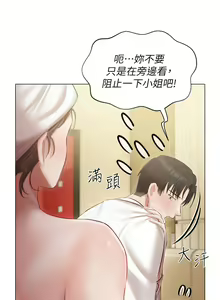 Page 1466 of 私宅女主人 1-40 - preview thumbnail