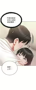Page 1468 of 私宅女主人 1-40 - preview thumbnail