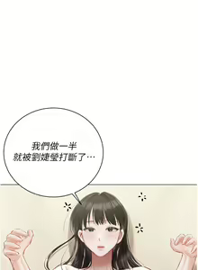Page 1469 of 私宅女主人 1-40 - preview thumbnail
