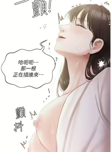 Page 1472 of 私宅女主人 1-40 - preview thumbnail