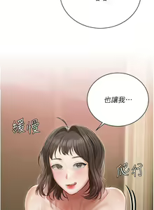 Page 1476 of 私宅女主人 1-40 - preview thumbnail