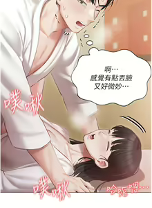 Page 1481 of 私宅女主人 1-40 - preview thumbnail