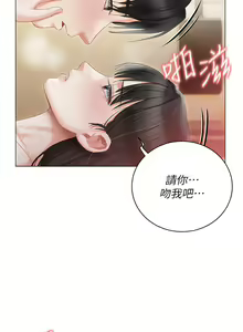 Page 1485 of 私宅女主人 1-40 - preview thumbnail
