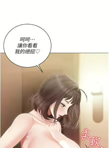 Page 1487 of 私宅女主人 1-40 - preview thumbnail