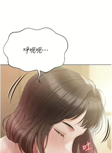 Page 1490 of 私宅女主人 1-40 - preview thumbnail
