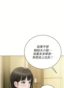 Page 1494 of 私宅女主人 1-40 - preview thumbnail