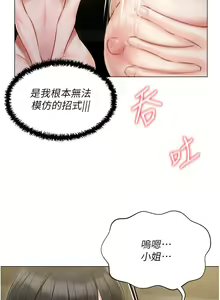 Page 1499 of 私宅女主人 1-40 - preview thumbnail