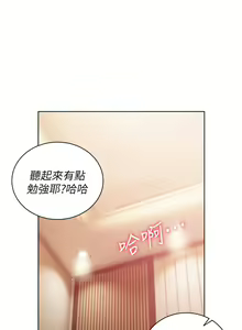 Page 150 of 私宅女主人 1-40 - preview thumbnail