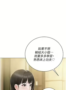 Page 1501 of 私宅女主人 1-40 - preview thumbnail