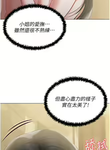 Page 1506 of 私宅女主人 1-40 - preview thumbnail