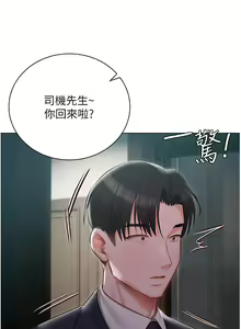 Page 1534 of 私宅女主人 1-40 - preview thumbnail