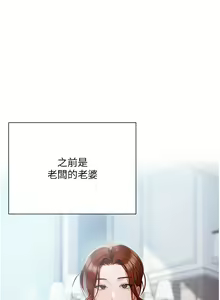Page 1562 of 私宅女主人 1-40 - preview thumbnail