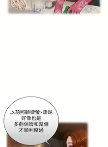 Page 1565 of 私宅女主人 1-40 - preview thumbnail