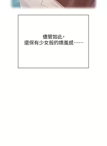 Page 1569 of 私宅女主人 1-40 - preview thumbnail