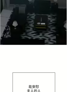 Page 1574 of 私宅女主人 1-40 - preview thumbnail