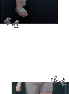 Page 1577 of 私宅女主人 1-40 - preview thumbnail