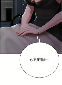 Page 1585 of 私宅女主人 1-40 - preview thumbnail
