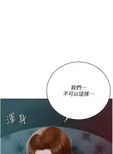 Page 1606 of 私宅女主人 1-40 - preview thumbnail