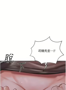 Page 1613 of 私宅女主人 1-40 - preview thumbnail