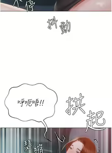 Page 1621 of 私宅女主人 1-40 - preview thumbnail