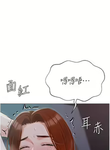 Page 1629 of 私宅女主人 1-40 - preview thumbnail