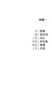 Page 1638 of 私宅女主人 1-40 - preview thumbnail