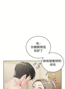 Page 164 of 私宅女主人 1-40 - preview thumbnail