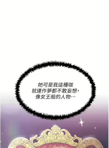 Page 1647 of 私宅女主人 1-40 - preview thumbnail