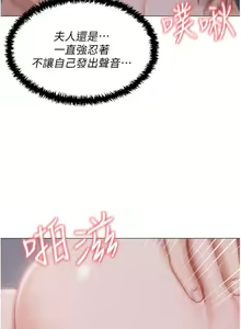 Page 1655 of 私宅女主人 1-40 - preview thumbnail