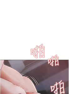 Page 1658 of 私宅女主人 1-40 - preview thumbnail