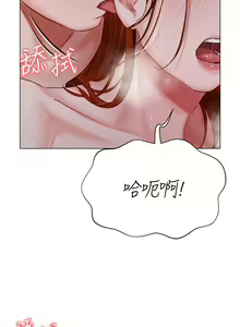 Page 1668 of 私宅女主人 1-40 - preview thumbnail