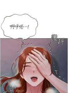 Page 1676 of 私宅女主人 1-40 - preview thumbnail